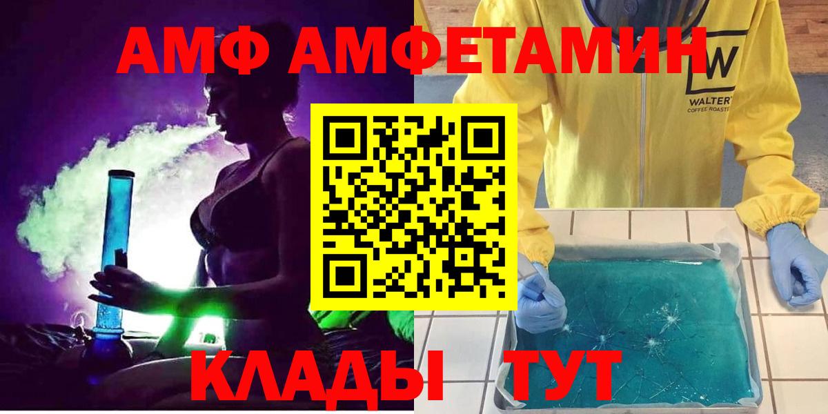 Амфетамин  Вход с VPN  Назарово  АМФ Premium 
