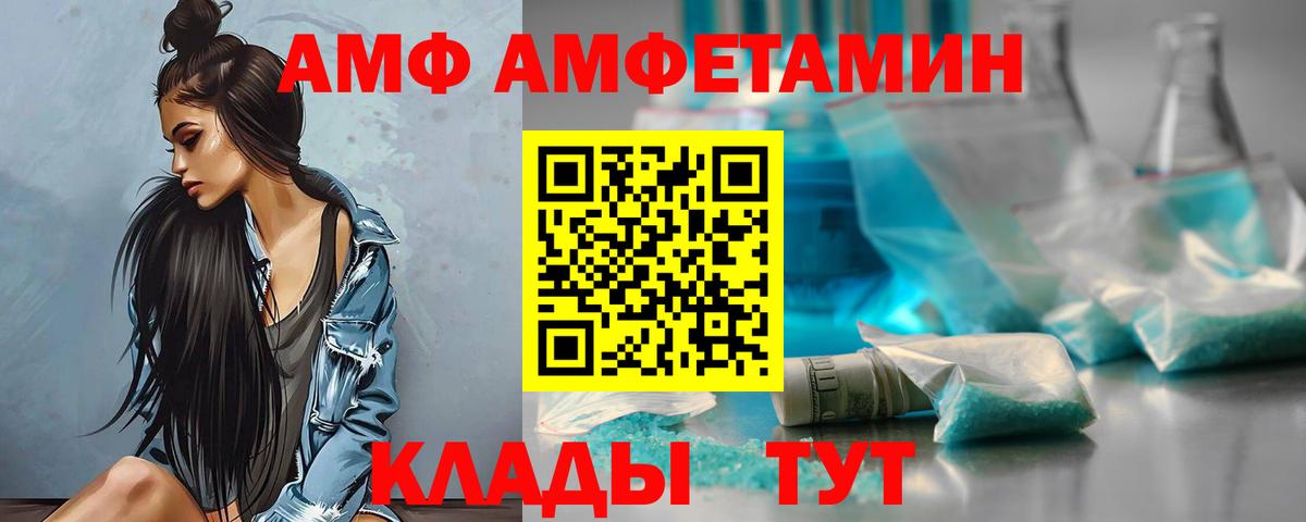 АМФ Premium Назарово
