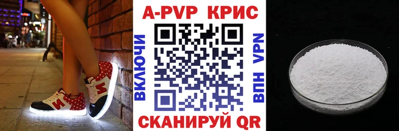 A-PVP Соль  наркота  Назарово 