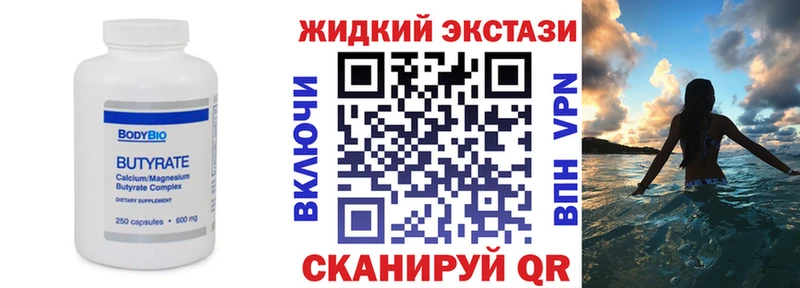 БУТИРАТ жидкий экстази  как найти закладки  Назарово 