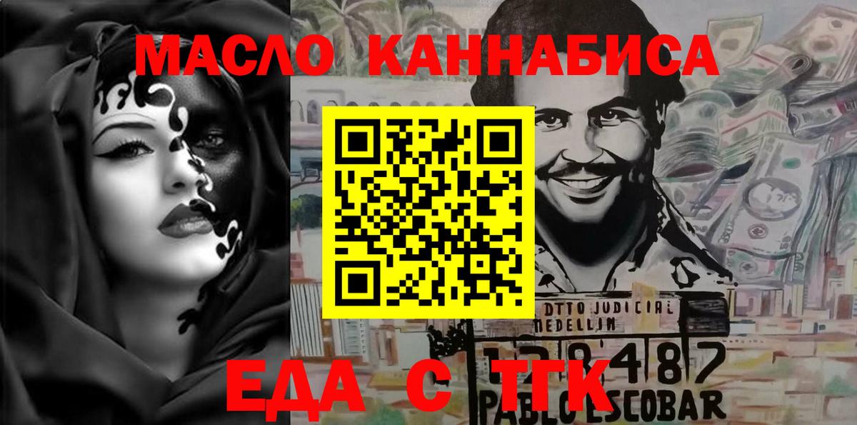 Печенье с ТГК конопля Назарово