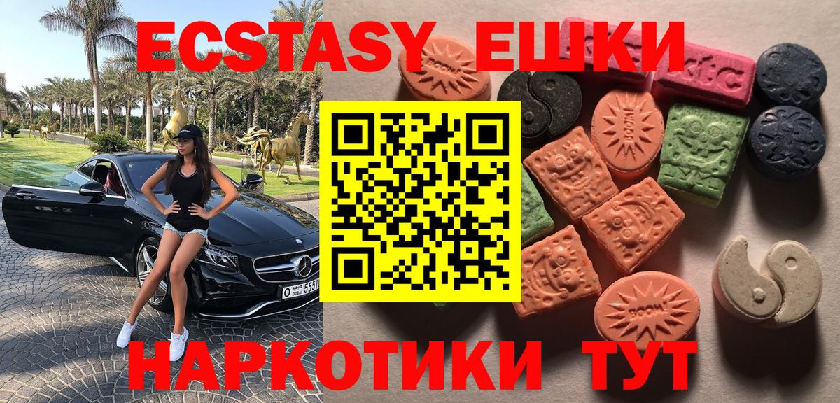 ЭКСТАЗИ ешки Назарово