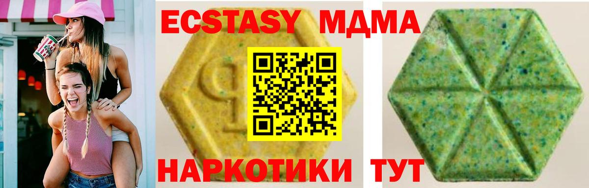 Экстази Punisher  Ecstasy круглые  Назарово  Вход с VPN 