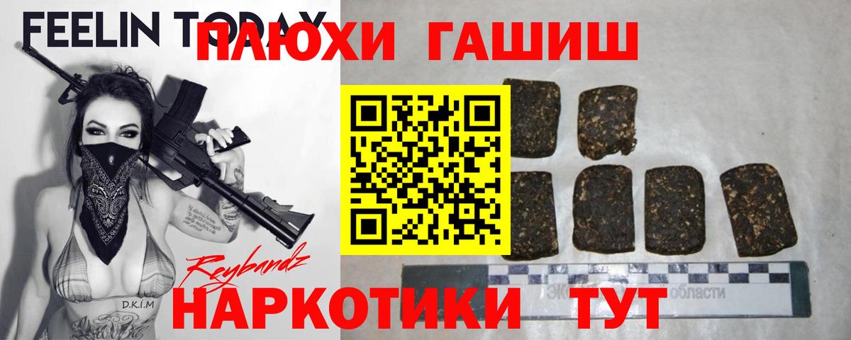 Назарово  ГАШИШ  Вход с VPN  ГАШИШ гашик 