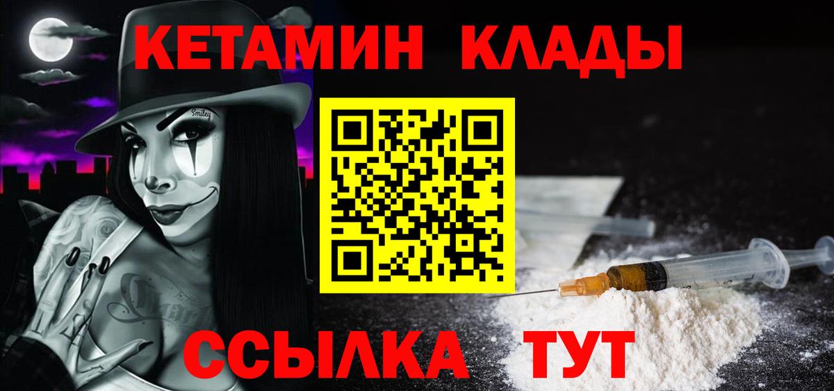 Кетамин VHQ Назарово