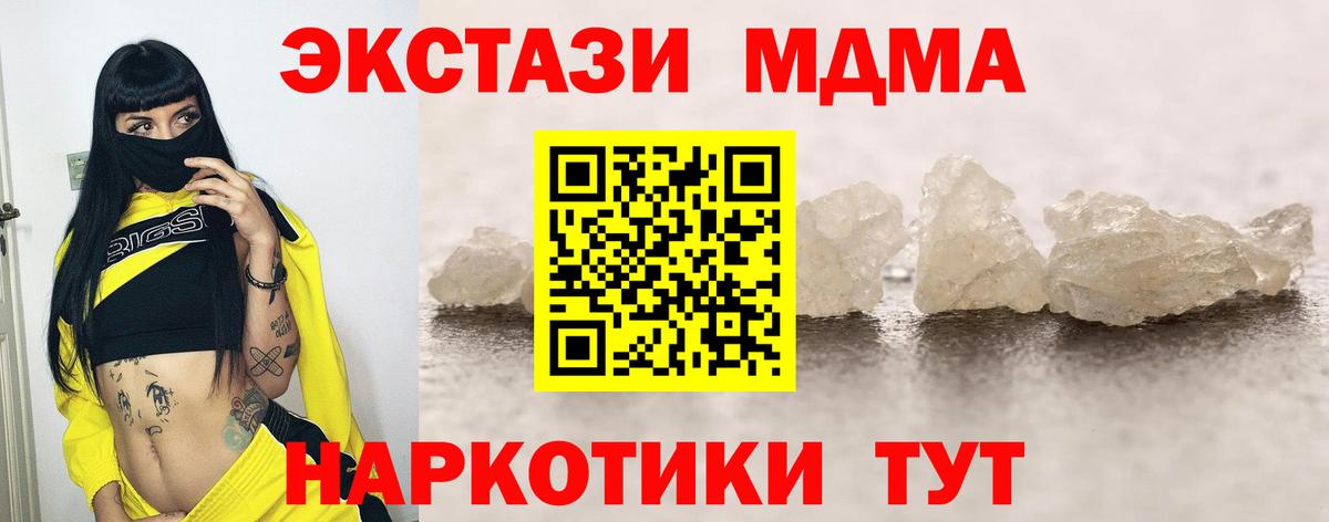 МДМА кристаллы Назарово