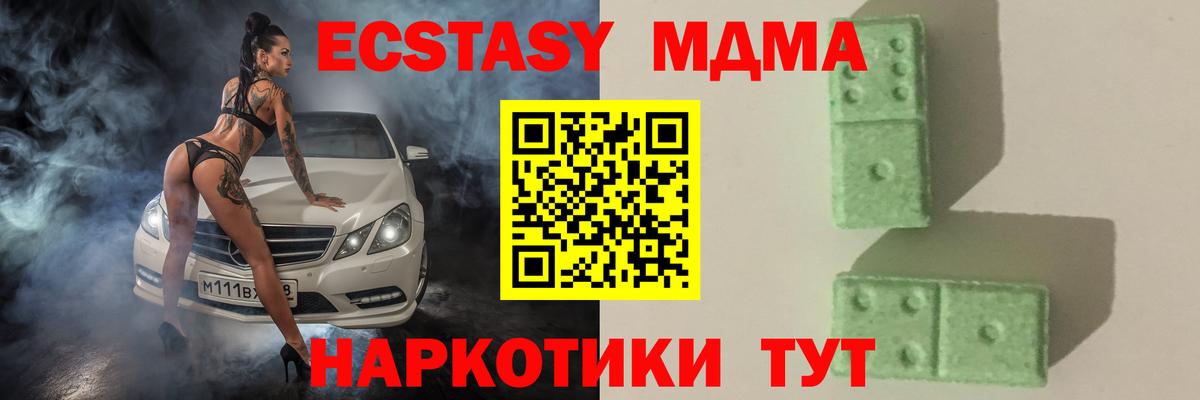 МДМА Molly  Вход с VPN  МДМА Molly  Назарово 
