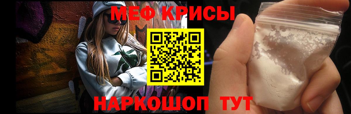 Назарово  МЕФ  Вход с VPN  Мефедрон VHQ  купить наркоту  МЯУ-МЯУ 4 MMC 