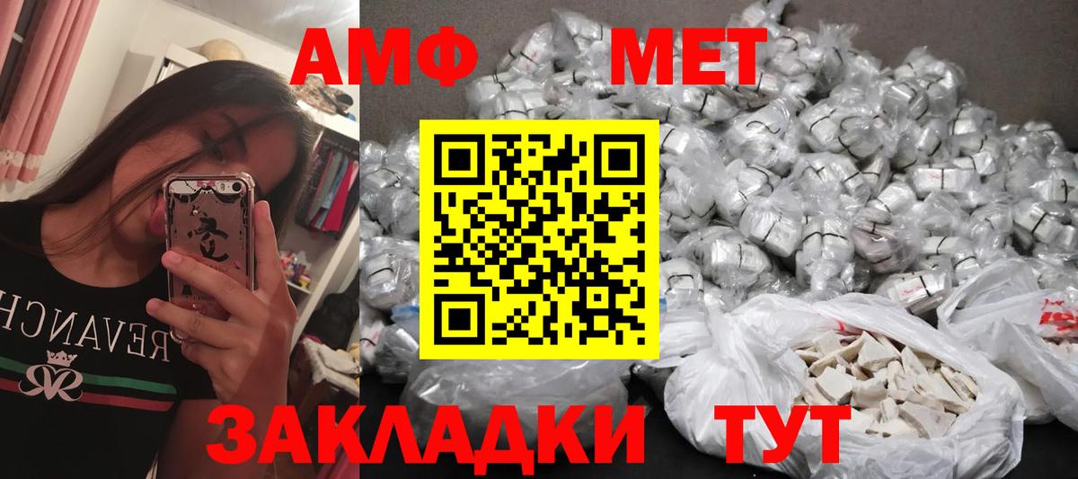 Первитин мет  Первитин мет  Вход с VPN  Назарово 