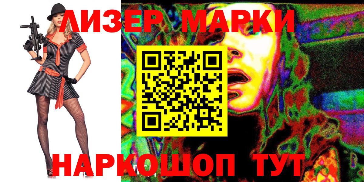 Назарово  Марки NBOMe 1,8мг  Вход с VPN 