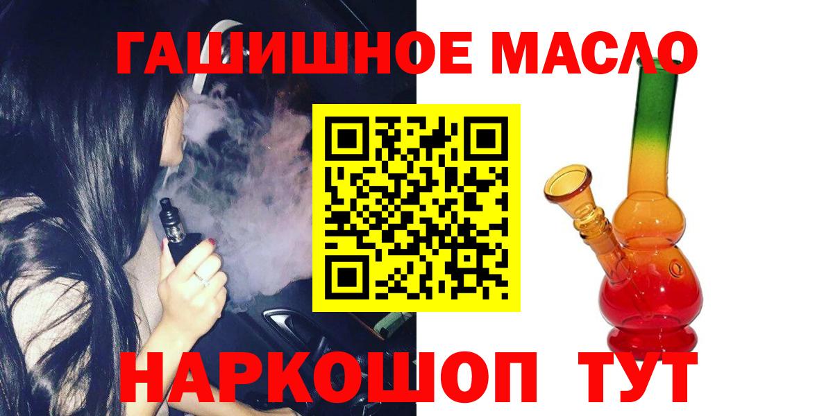 Дистиллят ТГК THC oil  ТГК THC oil  Назарово  Вход с VPN 