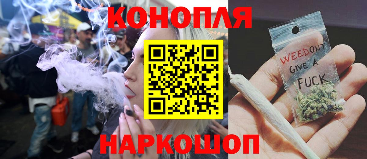 МАРИХУАНА семена Назарово